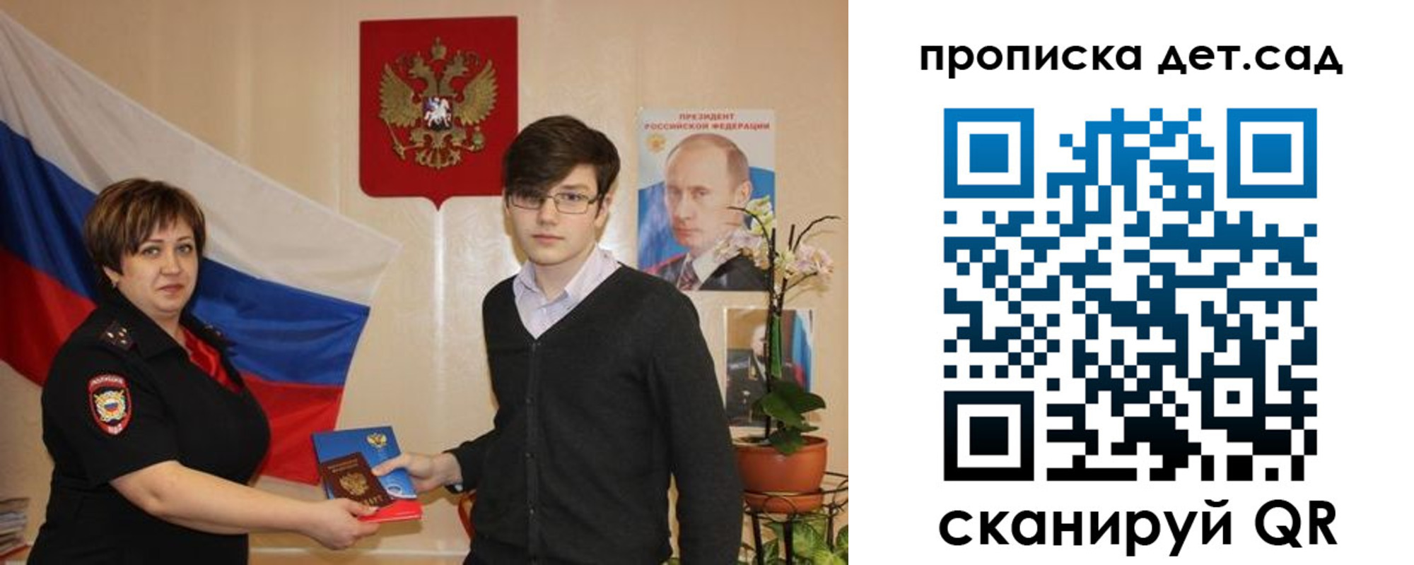 прописка поиск в Ленинске