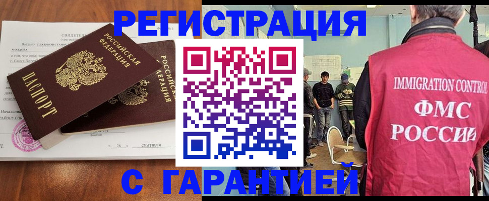 прописка в квартире в Ленинске