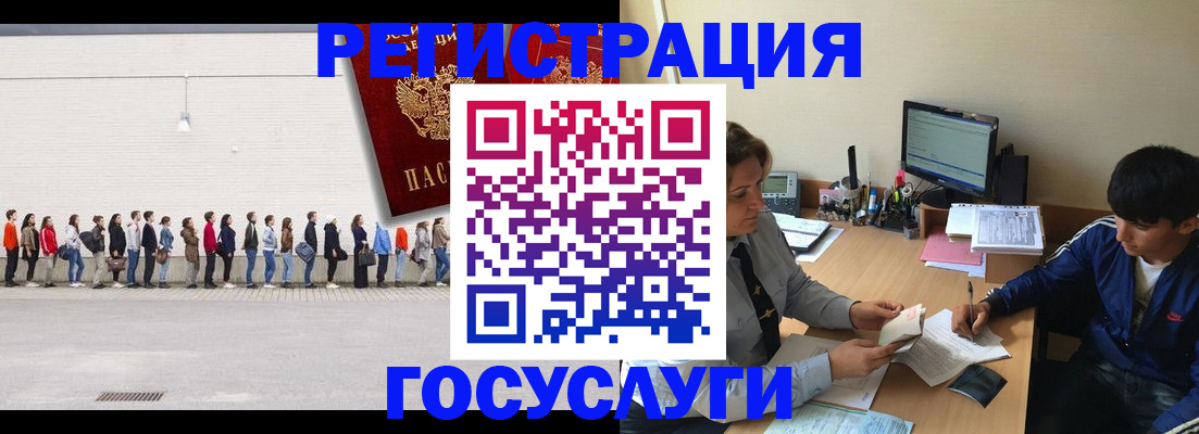 прописка для школы в Ленинске