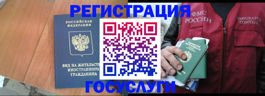 временная регистрация для школы в Ленинске