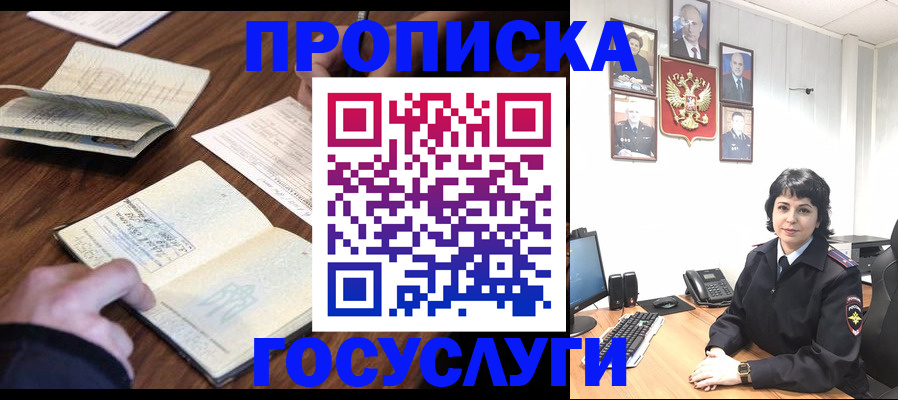 временная регистрация поиск в Ленинске